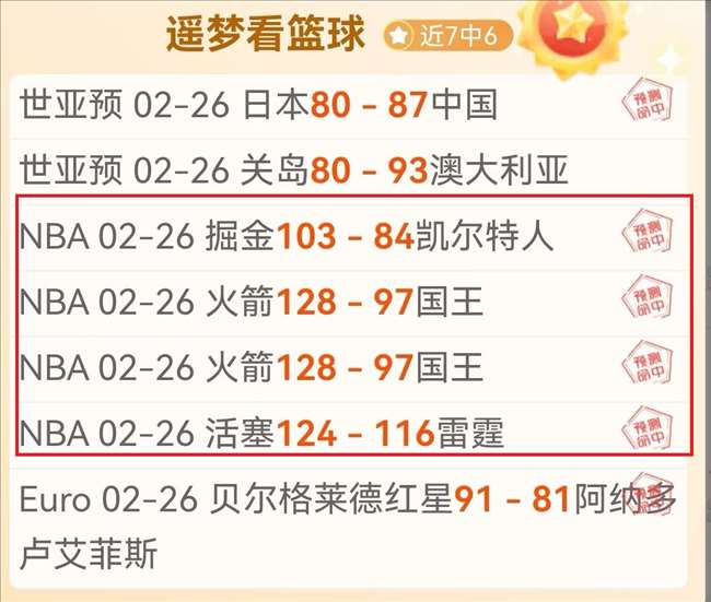 蓉城迎战新,鹏城首发出,周定洋对决,开云365体育KaiYun365官网,KaiYun365开云365娱乐,开云365体育投注,开云365体育平台,开云365赛事直播,开云365体育app下载