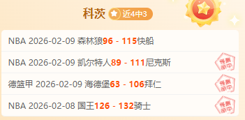 场胜利解析,德篮甲专家,质合分析推,开云365体育KaiYun365官网,KaiYun365开云365娱乐,开云365体育投注,开云365体育平台,开云365赛事直播,开云365体育app下载