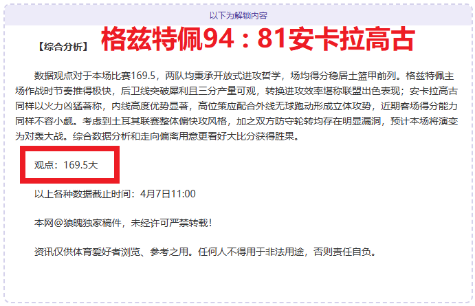 场胜利解析,德篮甲专家,质合分析推,开云365体育KaiYun365官网,KaiYun365开云365娱乐,开云365体育投注,开云365体育平台,开云365赛事直播,开云365体育app下载