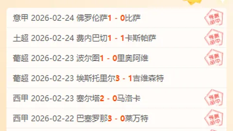 “中足联理事长李克敏成都论道，开启中西商务新篇章”